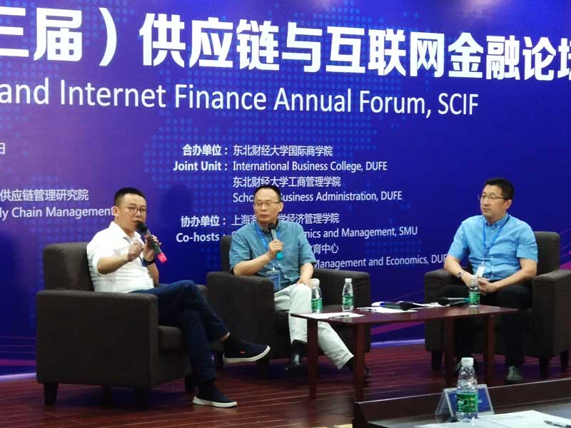 三乐集团参加2018年（第三届）供应链与互联网金融论坛