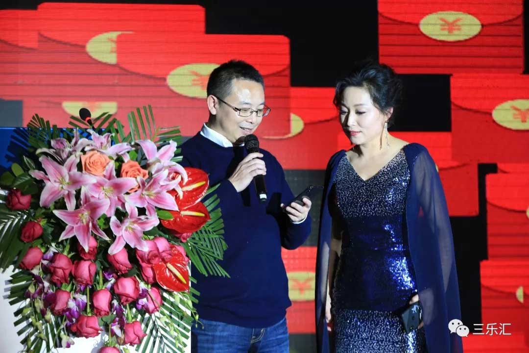 “乐业安邦、筑梦远航”——三乐集团2019年会盛典圆满落幕