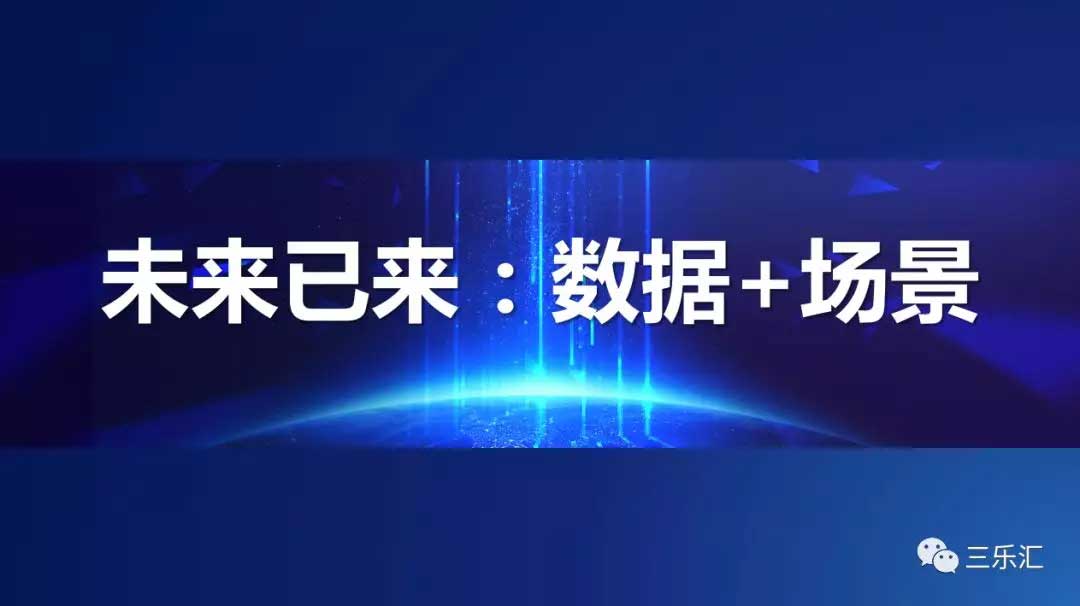 “乐业安邦、筑梦远航”——三乐集团2019年会盛典圆满落幕