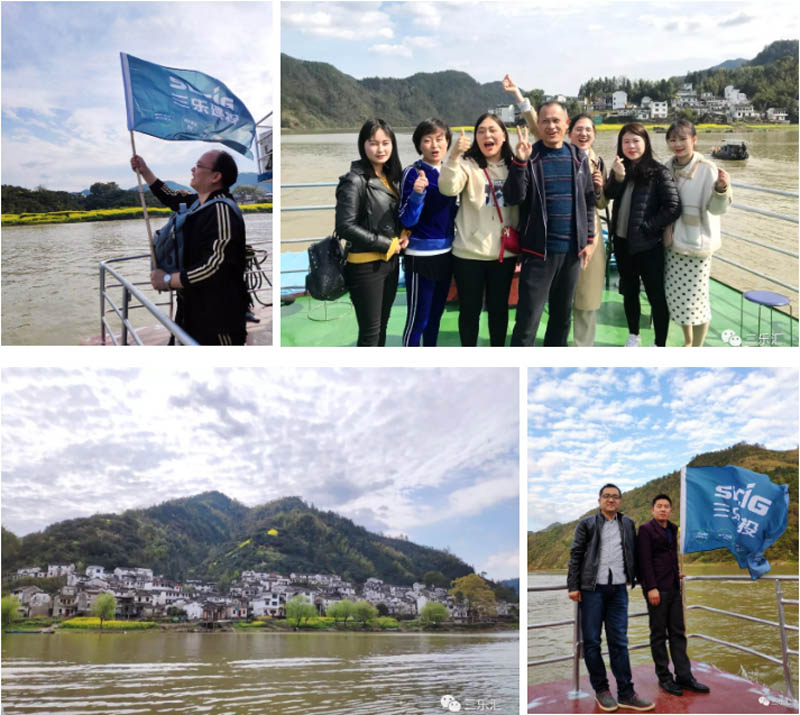 春风十里 三乐有你丨三乐集团2019皖南之旅——游走新安江，登高齐云山