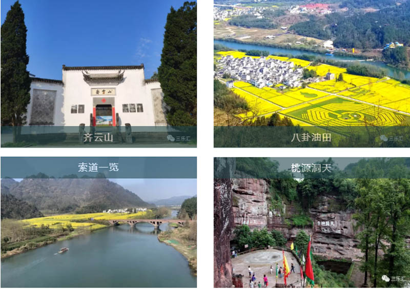 春风十里 三乐有你丨三乐集团2019皖南之旅——游走新安江，登高齐云山