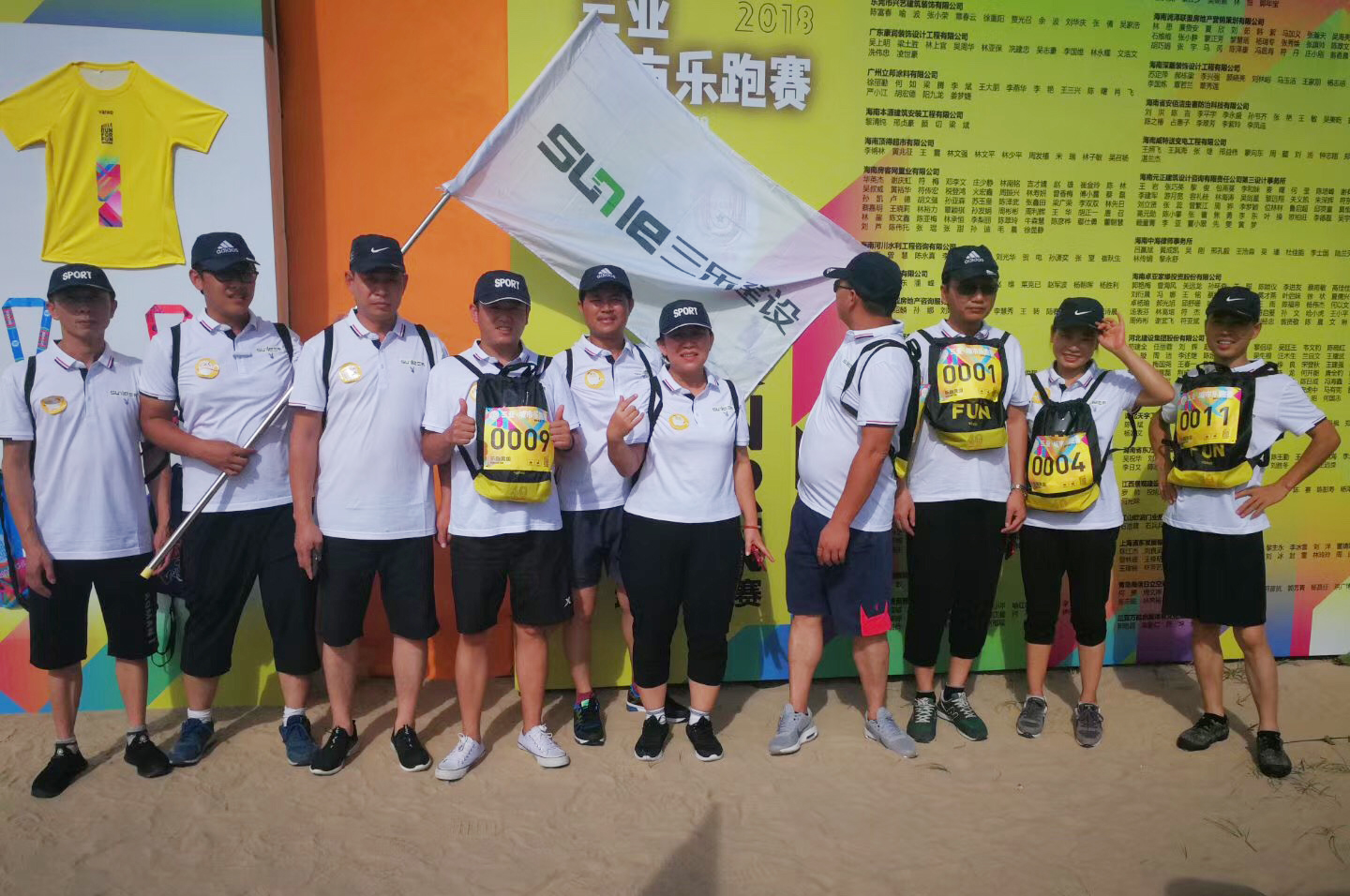 奔跑吧，三乐人！2018万科城市乐跑赛圆满成功