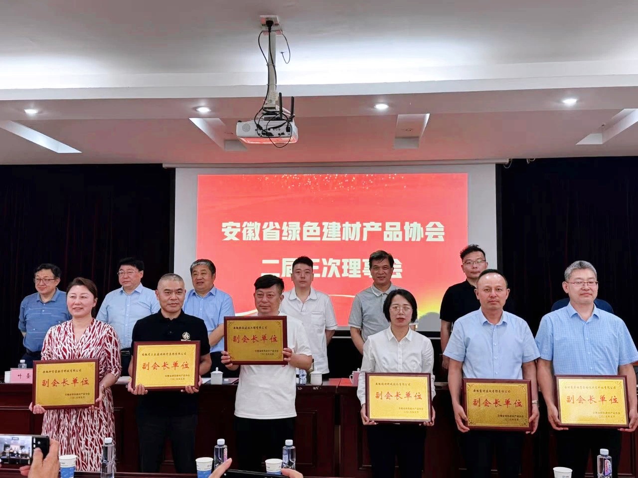 三乐集团担任省绿色建材产品协会副会长单位