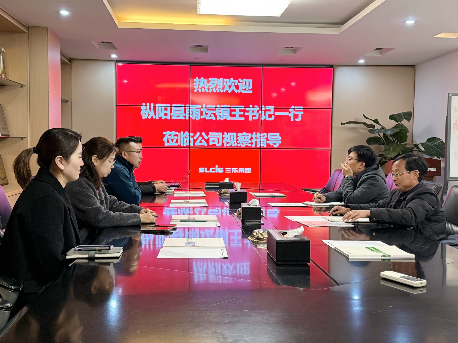 枞阳县雨坛镇书记莅临三乐集团考察指导
