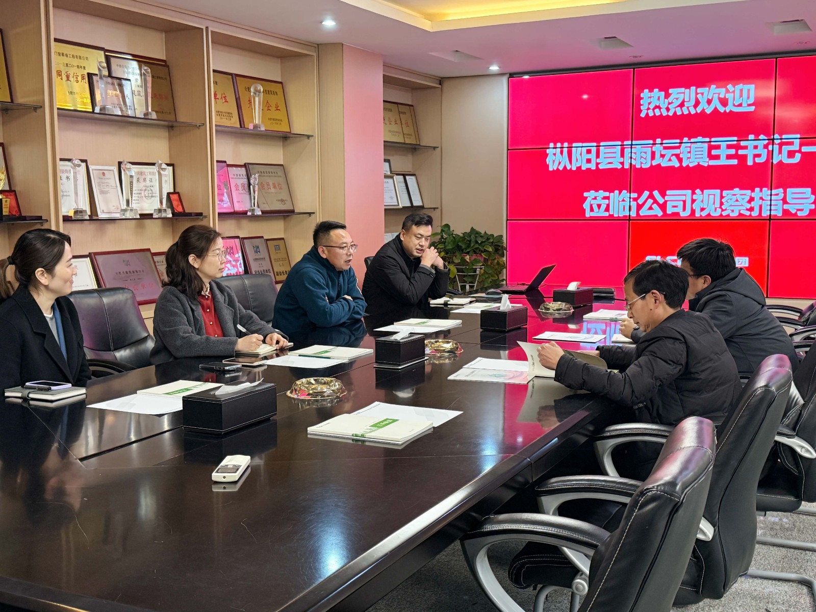 枞阳县雨坛镇书记莅临三乐集团考察指导